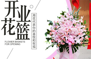 黑龙江齐齐哈尔花篮配送